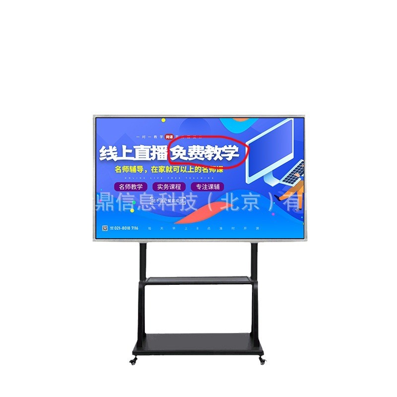 智能平板触摸会议一体机视频教学65/75/85/100寸商用电子白板触控