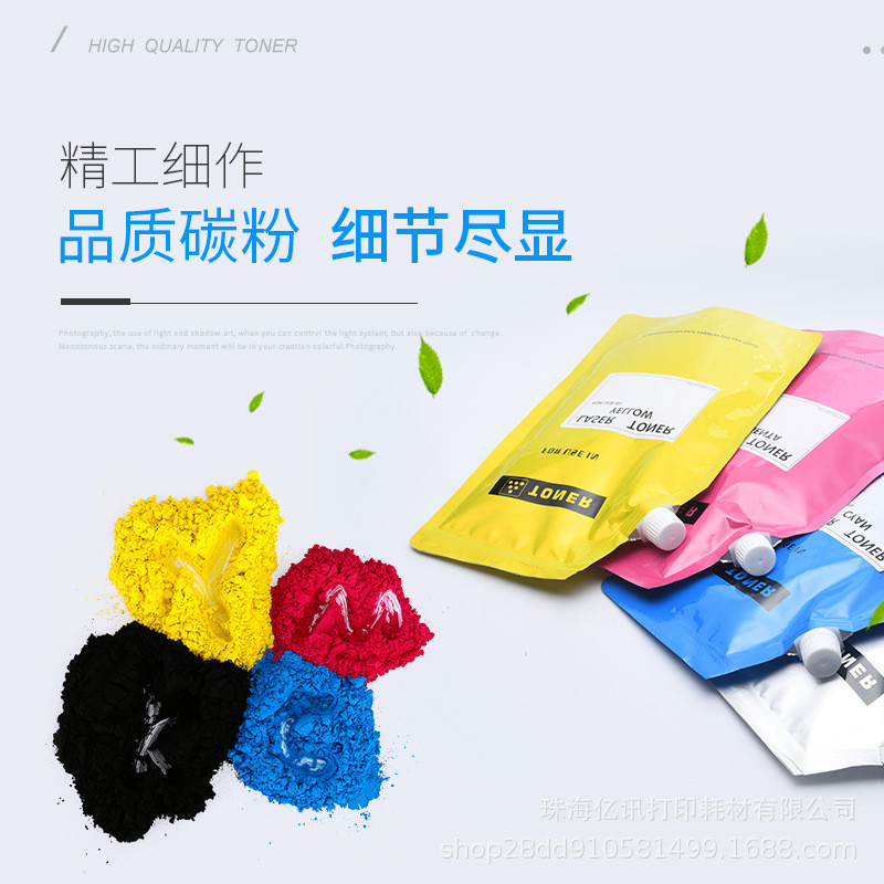 热销碳粉施乐c8045c8130适用c8030c80358135c81458155c8170墨粉