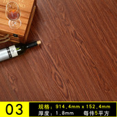 z苎15平方 仿木自粘加厚耐磨防水pvc地板贴地板自己铺塑胶地