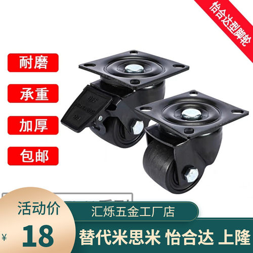 CLB06 CEL31 CEL41代替怡合达脚轮重型CEL31-D50/D65/D65A/D75-N