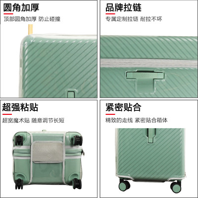 适用于CECE宽拉杆行李箱保护套免拆旅行箱防尘罩////寸