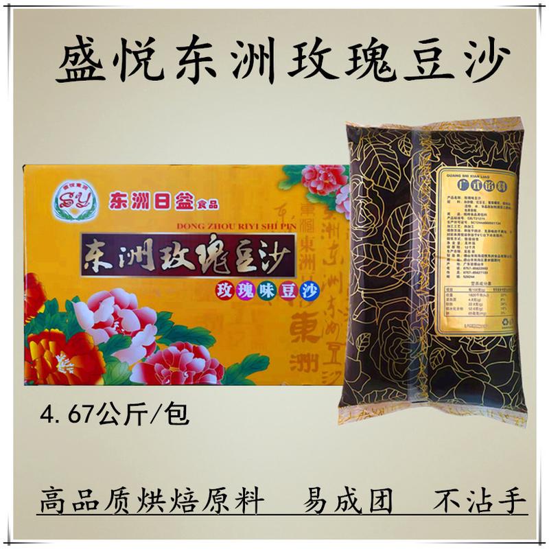 新日期盛悦东洲玫瑰红豆沙馅泥广式馅料4.67kg 包子蛋黄酥面包烘