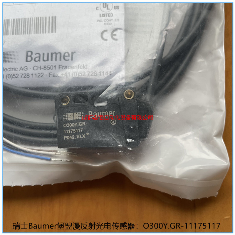 O300Y.GR-PV1T.72CU/H006_T003-11175117瑞士BAUMER光电传感器