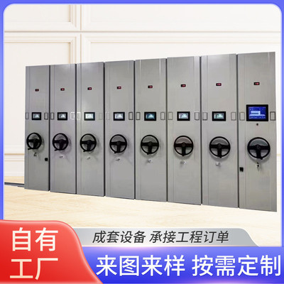 移动智能手摇密集架管理案件卷宗存档电动密集柜办公资料档案柜