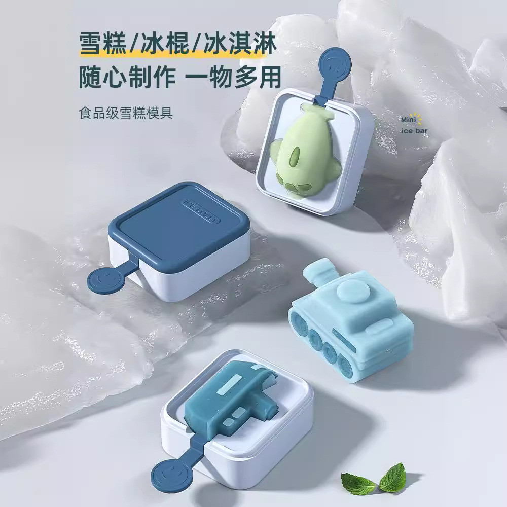 雪糕模具家用级硅胶自制冰淇淋儿童雪糕冰糕冰棒冰格制冰盒储冰盒