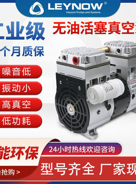 LP-2000H无油活塞真空泵小型低音工业高负压抽气泵头活塞无油真空