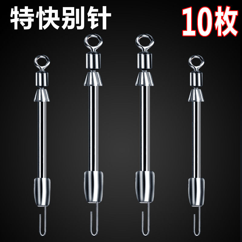金属特快别针铅皮座快速别针垂钓渔具用品小配件子线夹连接器包邮
