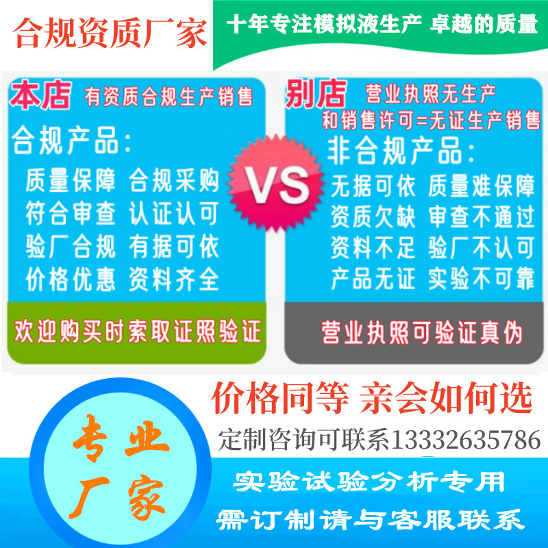 热销11143人工海水人造合成海水人工冷海盐盐水耐海水试验液