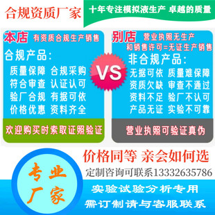 热销人工肠液不含酶人造肠液模拟肠液合成肠液实验用包邮肠液小开