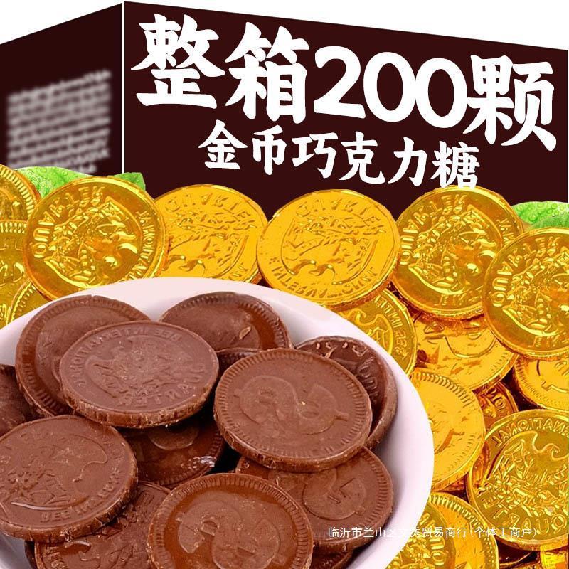 新货金币巧克力糖蛋糕装饰糖果儿童解馋零食年货结婚喜糖（代可可