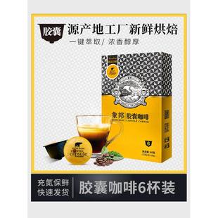 新货ly咖啡粉大胶囊云南小粒咖啡香气浓郁油脂丰润滋味醇厚3款可