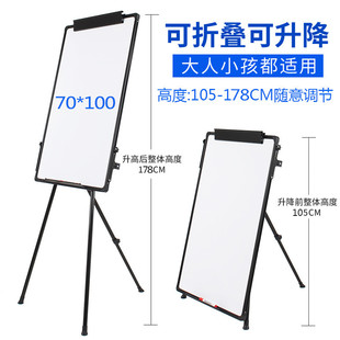 小白板白板纸支架式立式写字板办公会议黑板磁性培训画板三脚架