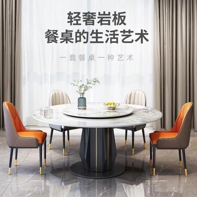 意式岩板餐桌椅组合现代简约轻奢圆桌带转盘饭桌子家用圆型小户型