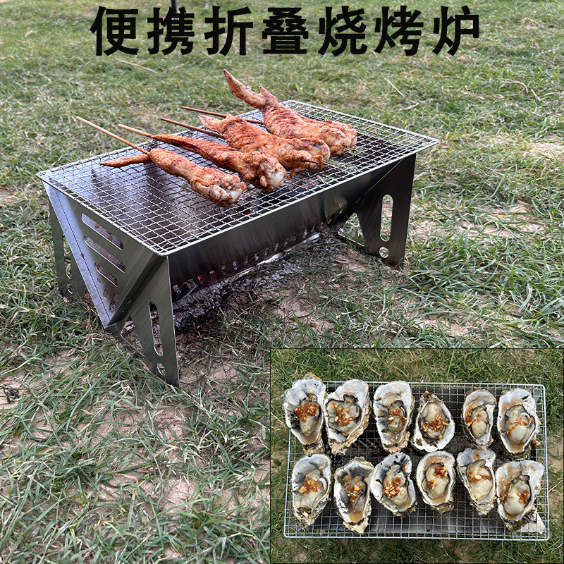 不锈钢折叠烧烤炉子家用户外烧烤架卡片便捷加厚不锈钢木炭烧烤架