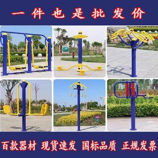 热销室外户外健身器材小区公园老年人村组广场设施新农锻炼合运动