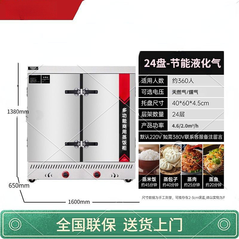 燃气双门商用蒸饭柜大型蒸饭柜24盘电蒸箱双开门蒸箱蒸柜自动批发,清洗/食品/商业设备,肉制品加工设备,淘宝优惠券,粉丝福利购,淘宝优惠卷