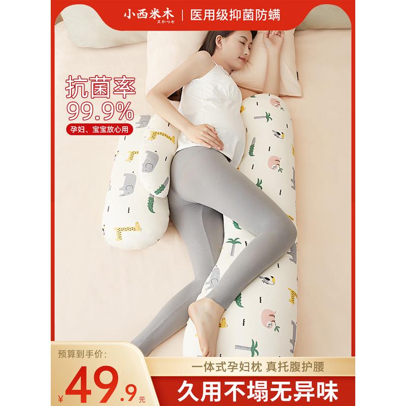 孕妇枕护腰侧睡枕托腹u型侧卧抱枕睡觉孕期垫靠枕头用品