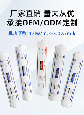 led导热胶导热硅脂硅胶路灯散热cpu膏500g胶桶装灰色膏3.0w