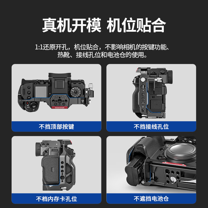 热销纽尔（NEEWER）适用于富士X-H2/X-H2S相机专用兔笼金属多功能