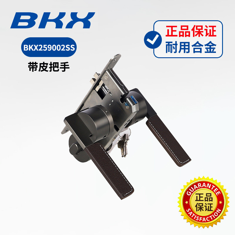 BKX带皮门把手室内门锁北欧简约带皮静音分体门锁轻奢木门执手锁
