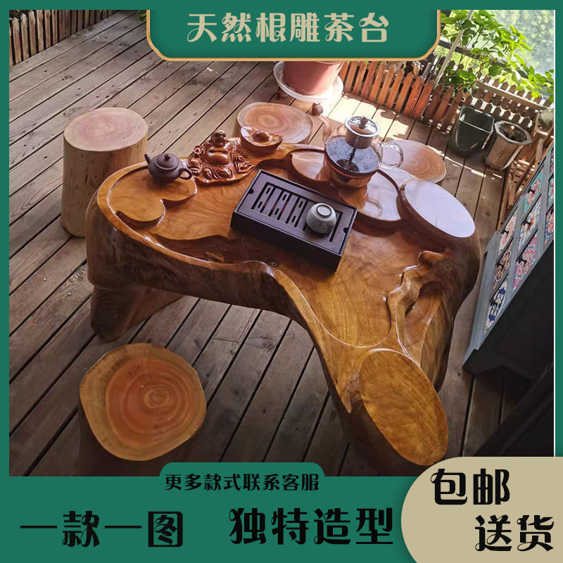 根雕茶台实木树根阳台小茶桌整体香樟木金丝楠木雕功夫茶几椅组合