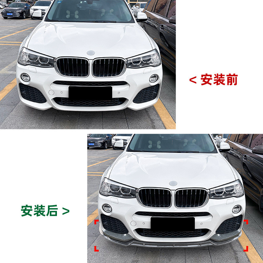 适用宝马X3F25X4F26LCIMSport2014-2017前唇前铲包角改装