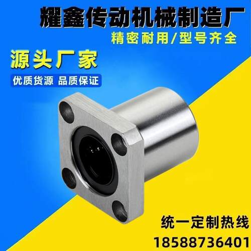 方法兰滑动直线运动轴承LMK6 8 10 12 13 16 20 25 30 35 40 50UU