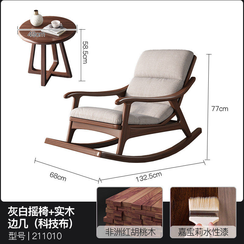 阳台休闲椅实木摇摇椅胡桃木单人休闲躺椅懒人沙发椅子家用新中式,住宅家具,沙发椅,淘宝优惠券,粉丝福利购,淘宝优惠卷