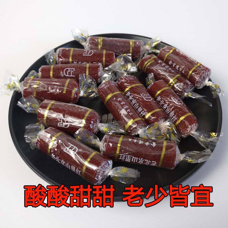 速发甄选 老北京山里红包邮消食 零食夹心散装独立小包装山楂卷蜜