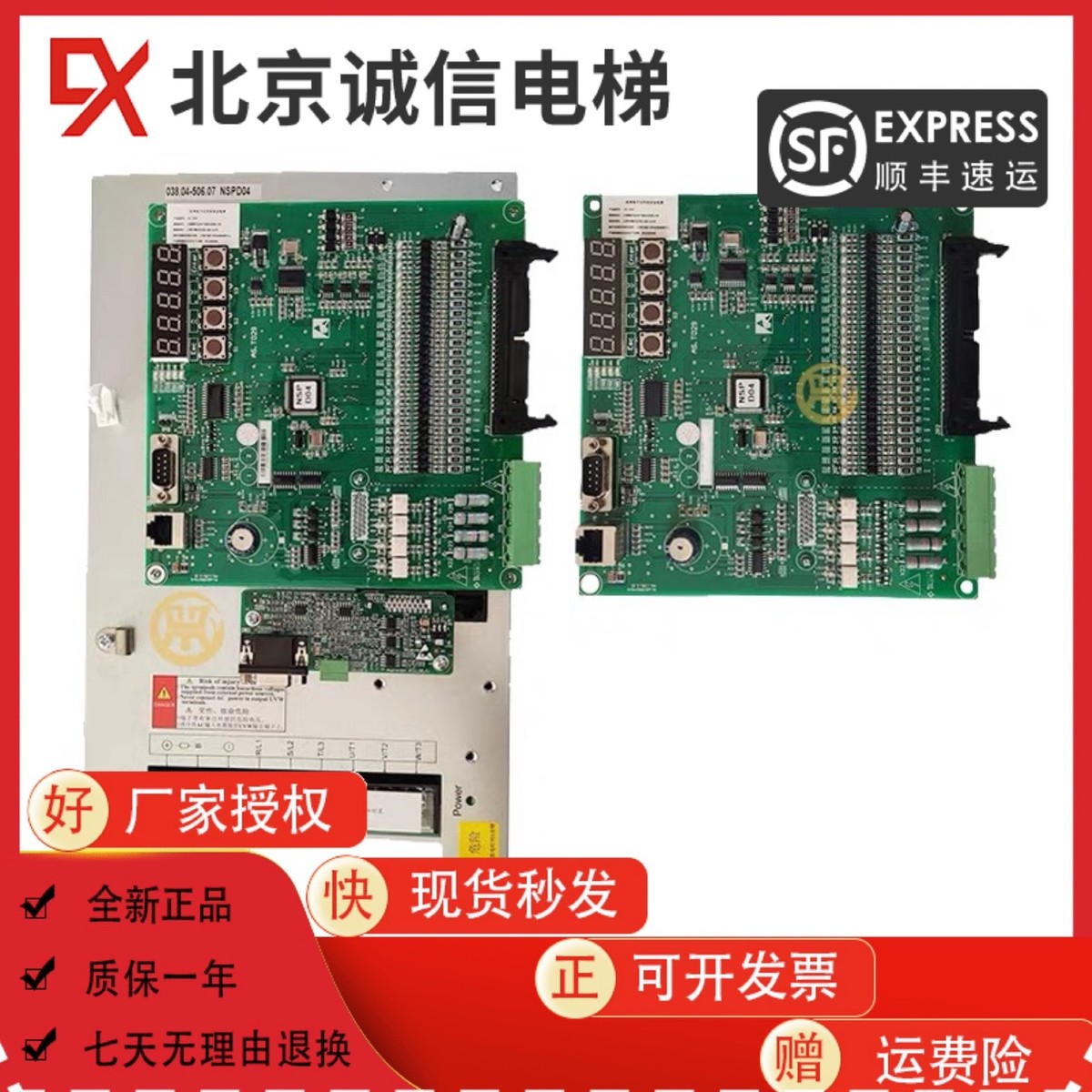 新时达AS380D一体机7.5/11/15/18.5/22KW电梯变频器4T0005D 0015D