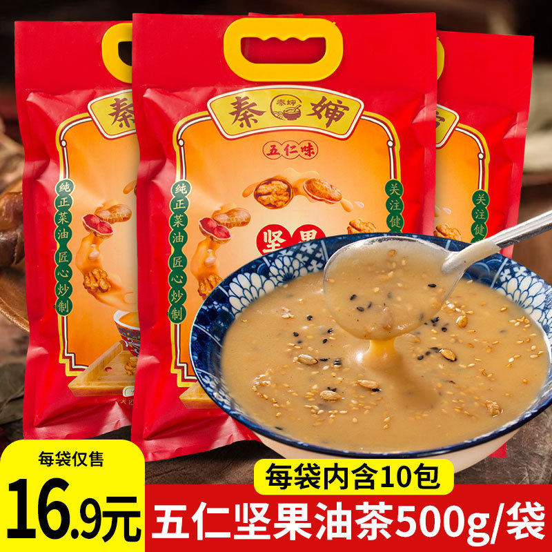 新货秦婶油茶面五仁咸味坚果纯素油茶陕西特产无荤油炒面速食早餐
