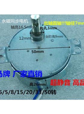 50TYZ德信爪极式永磁同步电动机 220V AC 50HZ 3.5/4W R/MIN 25MA