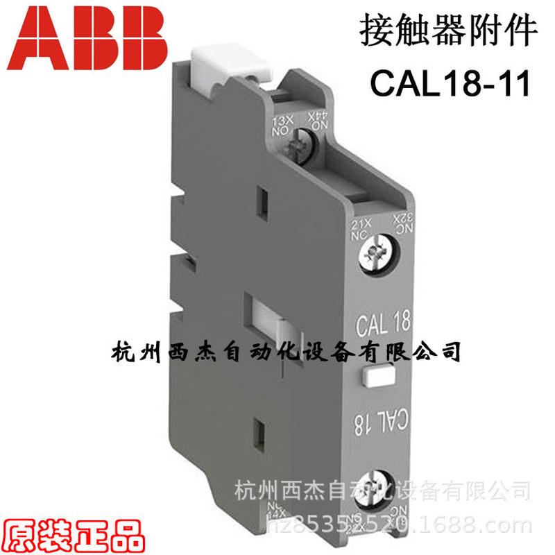 ABB 接触器附件，辅助触头；CAL18-11,10103726，1SFN010720R1011