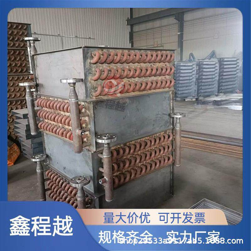 热销鑫程越工业翅片管散热器翅钢铝srl片式换热器烘干机设备暖风