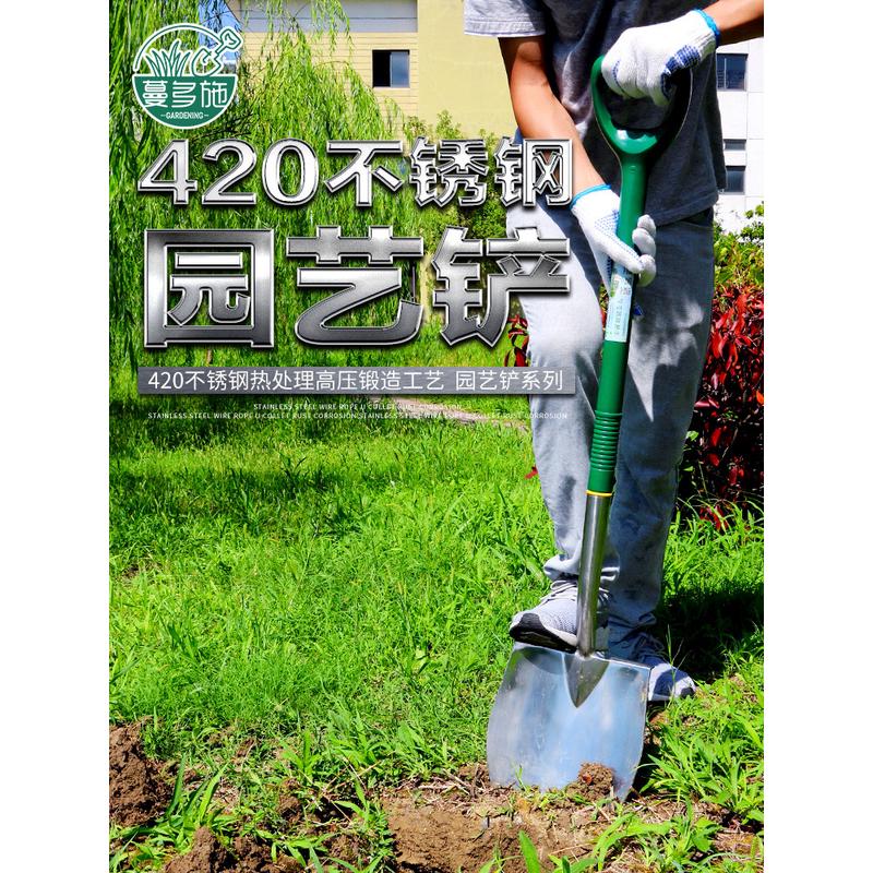 美达斯园林工具园艺不锈钢铲户外铁铲铁锹铁撬挖铲家农用挖土种树