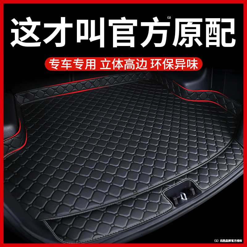 汽车后备箱垫全包围尾箱垫子2024款新装饰改装用品19/21/22款