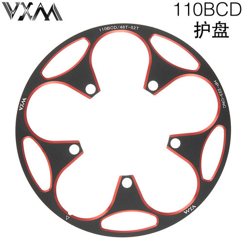 VXM公路自行车110BCD护盘铝合金正负齿牙盘50T/54T58T护链保护罩