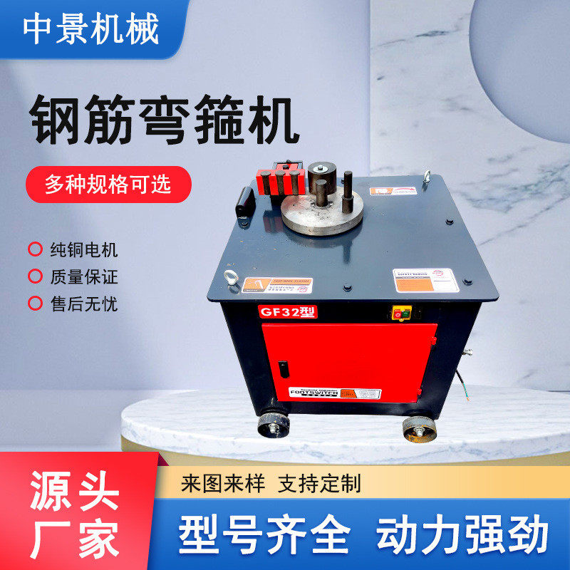 热销箍弯箍机gf32型钢筋弯箍机现货供应建筑工地弯数控机保质量