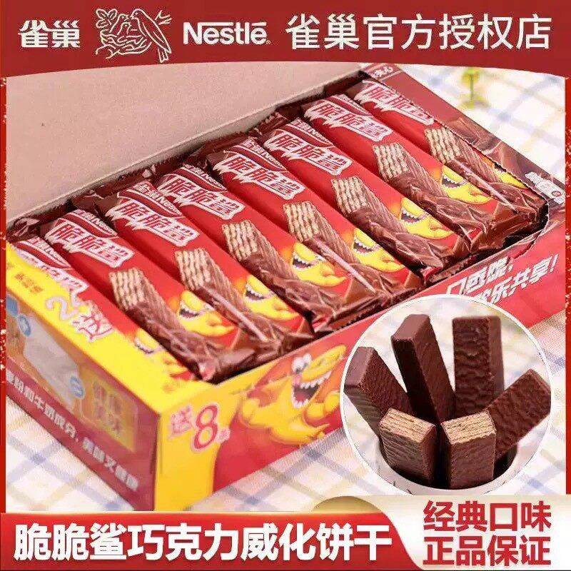 新货雀.巢脆脆鲨巧克力威化饼干24条装12.2克涂层威化饼干休闲食