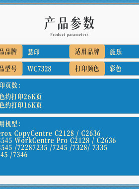 热销兼容适用wc7328粉盒施乐xeroxcopycentrec2128c2636c3545