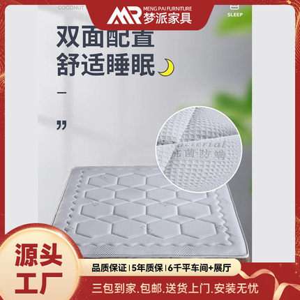 席梦思床垫1.8m软硬两用椰棕弹簧床垫20公分冰丝抗菌防螨家用床垫