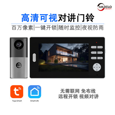 anjielosmart7寸高清远程可视对讲门铃彩色无线支持屏幕一键解锁