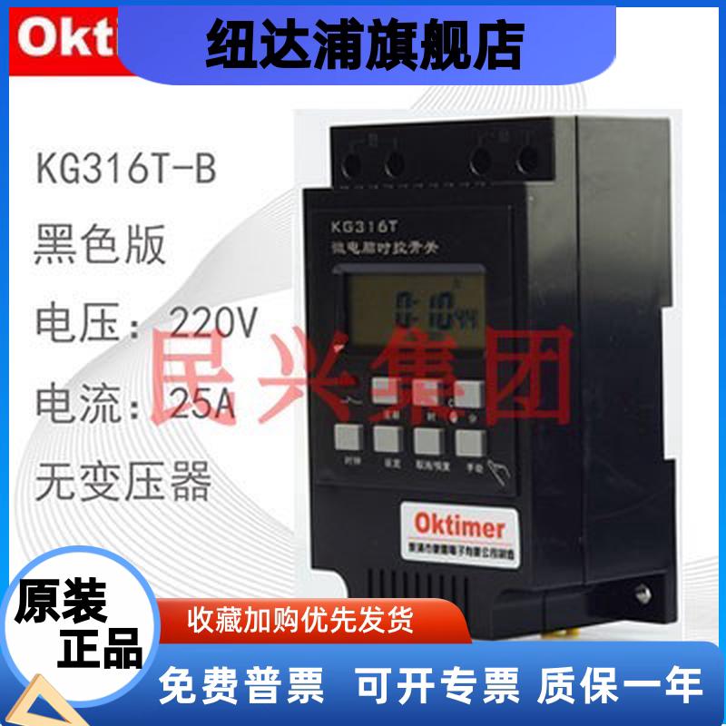 OKtimer象阳电子KG316T微电脑时控开关-A定时器-B25A-C10A380V24V