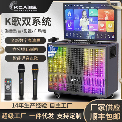 家庭KTV卡拉OK点歌唱歌智能音响一体机户外K歌广场舞音箱带屏幕