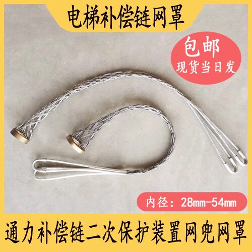 电梯补偿链二次保护通力补偿链二次保护装置网兜网罩补偿链保护网