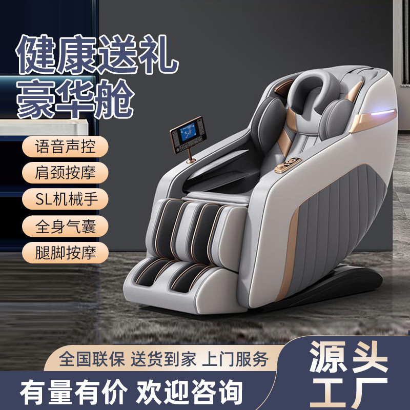 源头工厂家用多功能太空舱智能按摩椅JLY8B全身多功能SL电动按摩