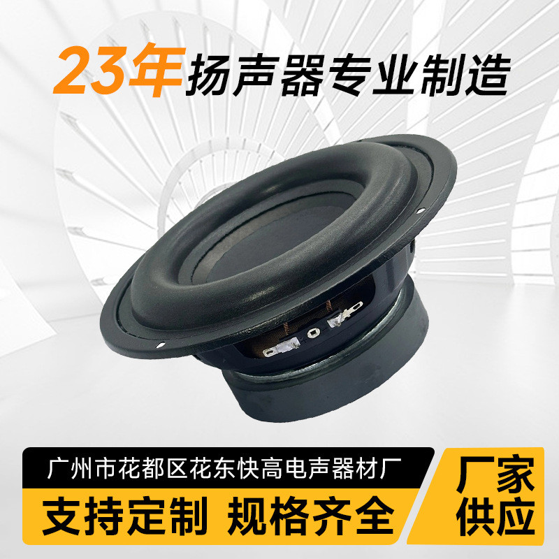 6.5寸外磁音响汽车喇叭舞台多媒体音箱全频扬声器可定 制