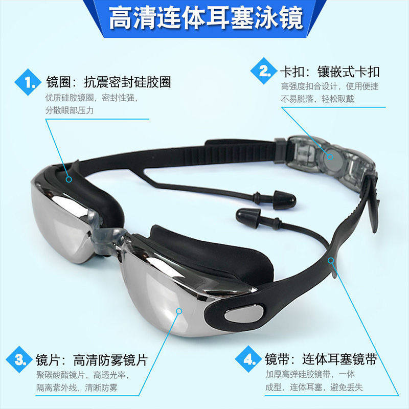 泳镜高清近视防水防雾游泳眼镜男女大框电镀镜带耳塞泳镜送风之禾,包装,木盒包装,淘宝优惠券,粉丝福利购,淘宝优惠卷