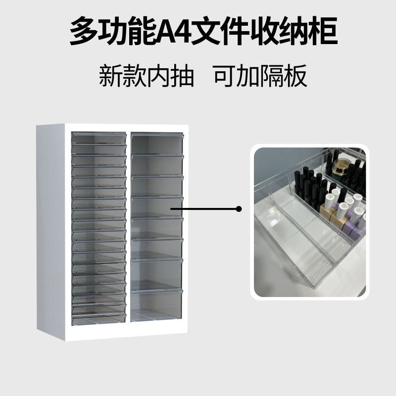 A4文件收纳柜可加装静音万向轮可移动彩妆美甲多层平底抽屉柜