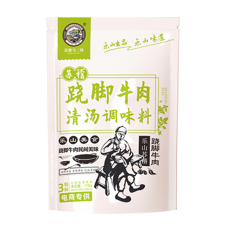 新日期乐山跷脚牛肉调料汤料翘脚清汤牛肉四川特产火锅底料包